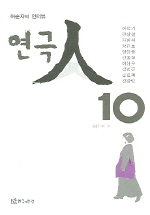 (허순자의 인터뷰)연극人 10