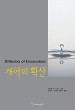 개혁의 확산 표지 이미지