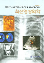 최신영상의학