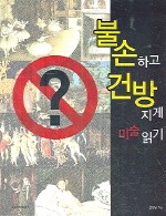 한높이미술 이미지