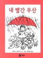 우산이불 이미지