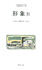 形象 21 표지이미지