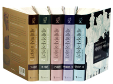 교양 있는 우리 아이를 위한 세계역사 이야기 1~5 세트 - 전5권 (양장본)