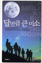 (주)미소여행 이미지