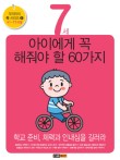 사춘기공부습관학교 이미지