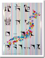 地方色豊かなロㅡカルグラフィックス = Local color graphics in Japan