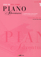 성인을 위한 피아노 어드벤쳐 = Piano advent...