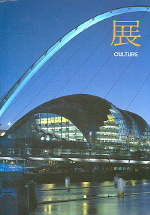展 = Culture = 문화시설