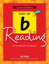 링구아 TOEFL iBT b Reading : 초ㆍ중급독해