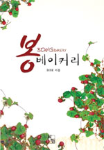 봉 베이커리=Bong bakery