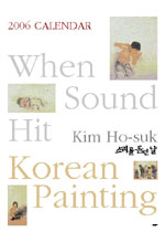 봄이고 첨이고 덤입니다 - [교보 전자책]  : 정끝별 시집