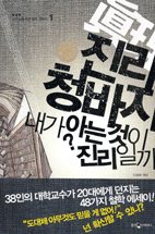 진리 청바지 표지 이미지