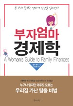 부자엄마 이미지