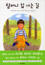 할머니집 이미지