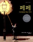 가로등집 이미지