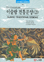 이슬람 전통문양(2)