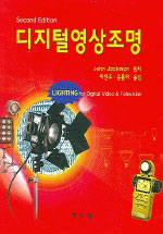 디지털영상조명