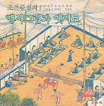 조선 왕실의 행사그림과 옛지도