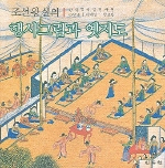 조선 왕실의 행사그림과 옛지도 = (The) documentary paintings and maps of Joseon dynasty from the Jangseogak library