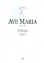 아베 마리아