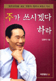<strong style='color:#496abc'>주가</strong> 쓰시겠다 하라