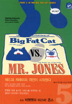 Big Fat Cat VS. Mr. Jones/. 5