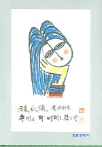 (반영환 遺稿詩集) 솔개는 다 어데로 갔는가