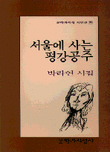 그대일번지 이미지