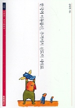 한국의 이동통신, 추격에서 선도의 시대로 - [교보 전자책]