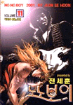 만화보이 이미지