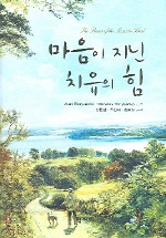 제자, 스승에게 길을 묻다 표지 이미지