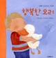 행복한 오리