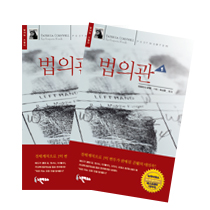 법의관..  1