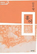 홍어 표지 이미지