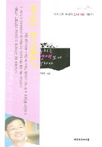 목회는 연애보다 짠하다 : 개척교회 목사의 진짜 사랑 이야기 표지이미지