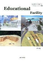 교육시설 = Educational Facility