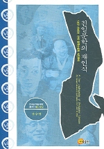 친일문학의 재인식 : 1937~1945년 간의 한국소설과 식민주의 / 한수영 지음