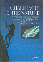 Challenges to the nature : 치과의사와 치과기공사를 위한 전치부 심미보철 임상 테크닉 = Teamwork approachfor esthetic restorations