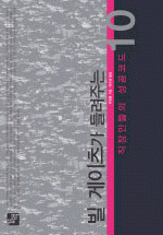 빌 게이츠가 들려주는 직장인들의 성공코드 10