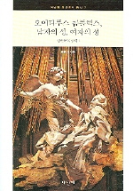 오이디푸스 콤플렉스, 남자의 성, 여자의 성 : 정신분석강의 I