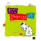 못생긴 강아지의 고민