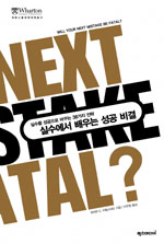 실수에서 배우는 성공 비결 : 실수를 성공으로 바꾸는 38가지 전략