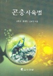 우리산약초 이미지
