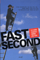 Fast second