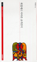 복잡계로 바라본 <span class="sponge-point-color">조직관리</span>