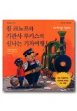 (주)신나는여행 이미지