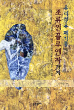 유리섬유 폐기물에서 조류인플루엔자까지 표지이미지