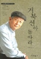 거북선아 돌아라