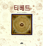 티베트 표지 이미지