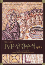 IVP 성경주석-구약 표지 이미지